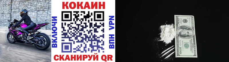купить закладку  Артёмовский  КОКАИН Колумбийский 
