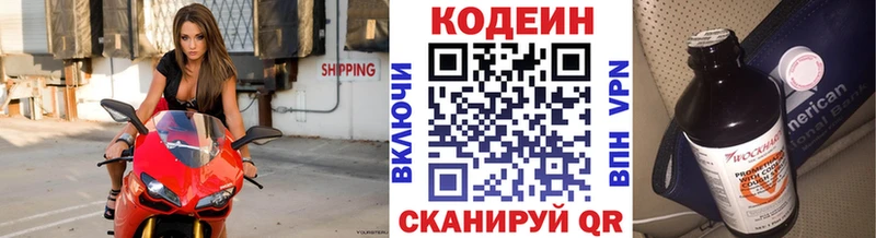 Кодеиновый сироп Lean напиток Lean (лин)  Артёмовский 