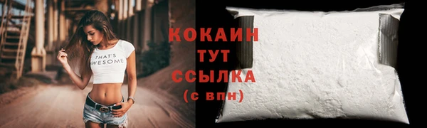 мяу мяу кристалл Пестово