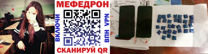 Мефедрон мука Артёмовский
