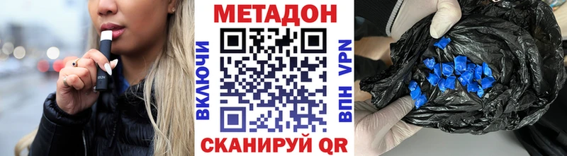 Метадон кристалл  купить наркоту  Артёмовский 